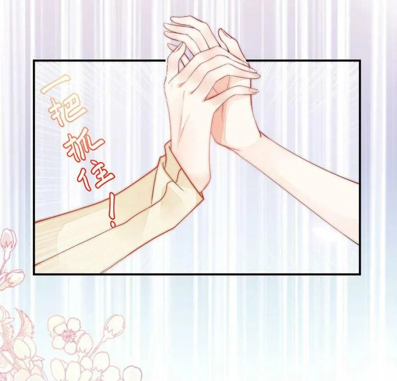 第8话 厨神降临 第48页