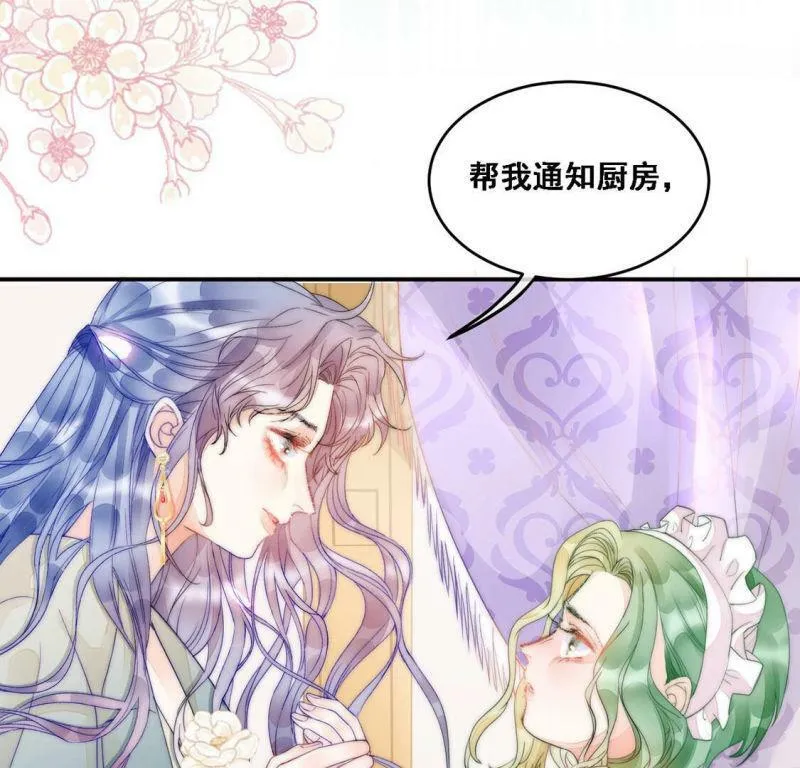 第8话 厨神降临 第49页