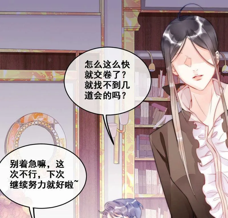 第7话 满分天才 第69页