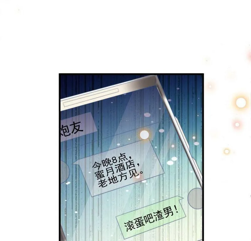 第6话 修正人生 第20页