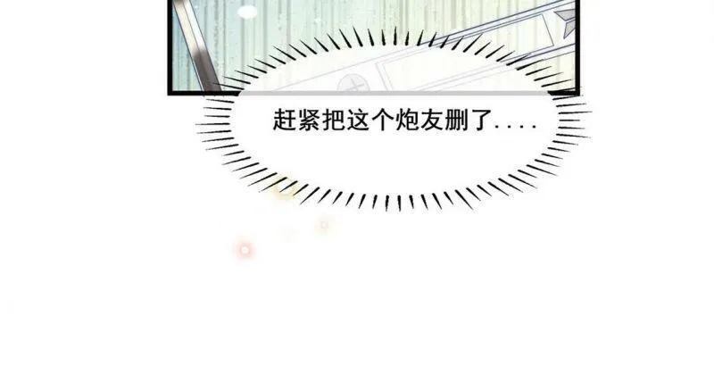 第6话 修正人生 第21页