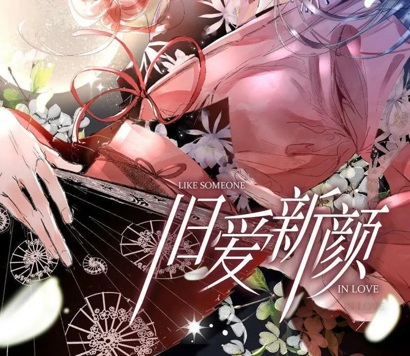 第3话 我就是颜墨 第2页