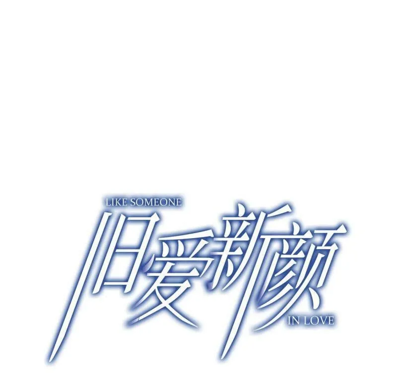第3话 我就是颜墨 第3页