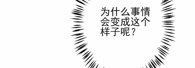 第3话 我就是颜墨 第12页
