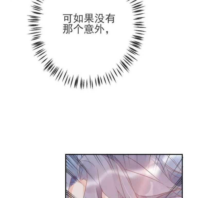第3话 我就是颜墨 第16页