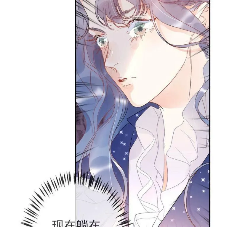 第3话 我就是颜墨 第17页