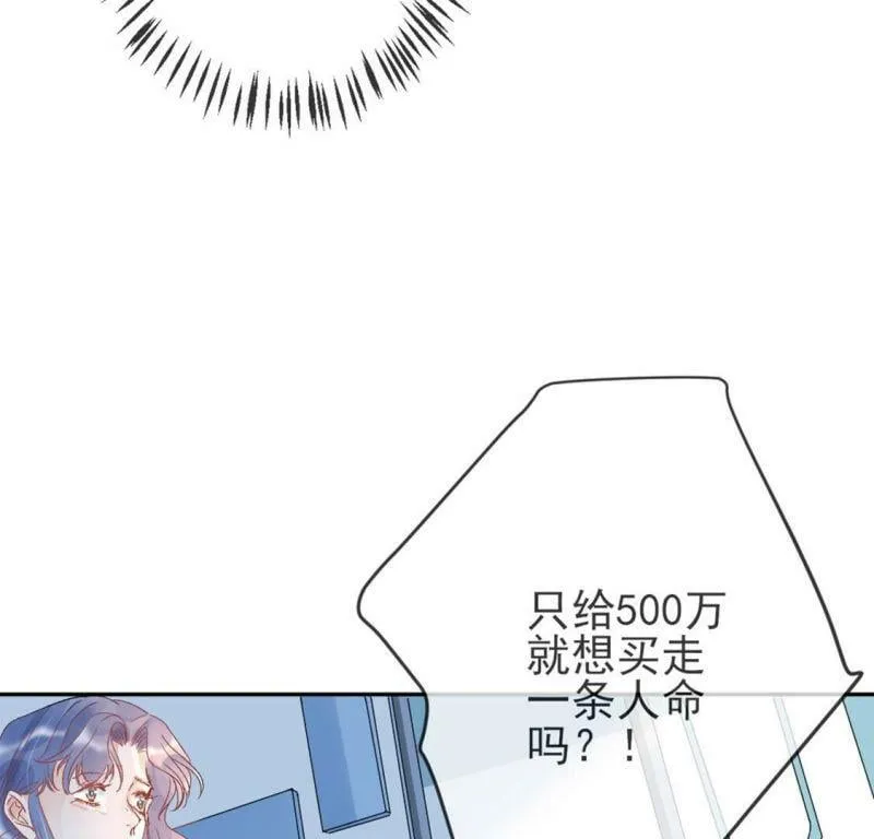 第3话 我就是颜墨 第19页