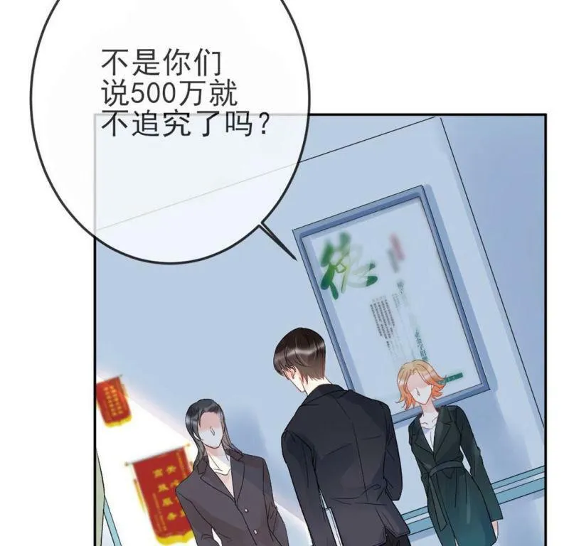 第3话 我就是颜墨 第21页