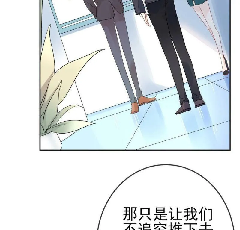第3话 我就是颜墨 第22页