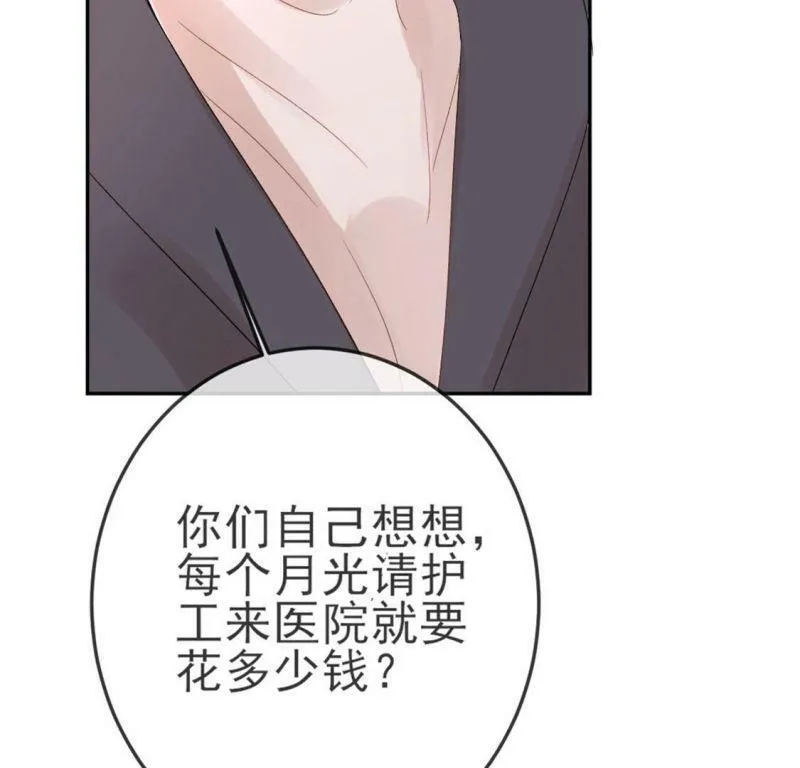 第3话 我就是颜墨 第25页