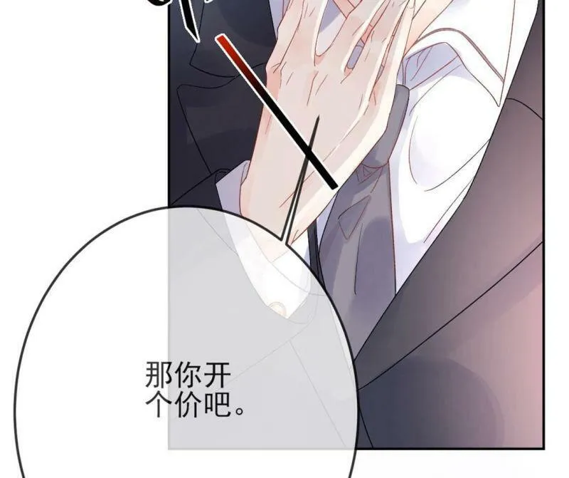 第3话 我就是颜墨 第28页