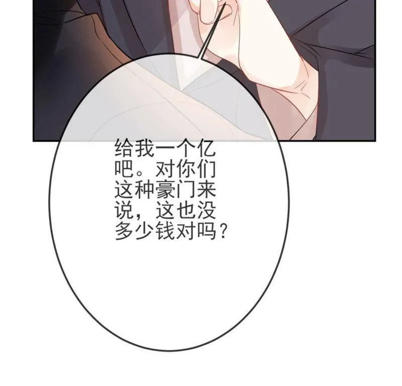 第3话 我就是颜墨 第33页