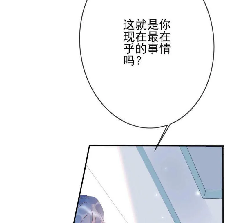 第3话 我就是颜墨 第38页