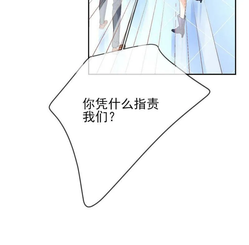 第3话 我就是颜墨 第53页