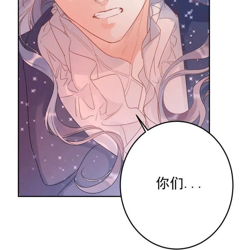 第3话 我就是颜墨 第55页