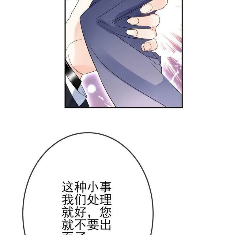 第3话 我就是颜墨 第57页