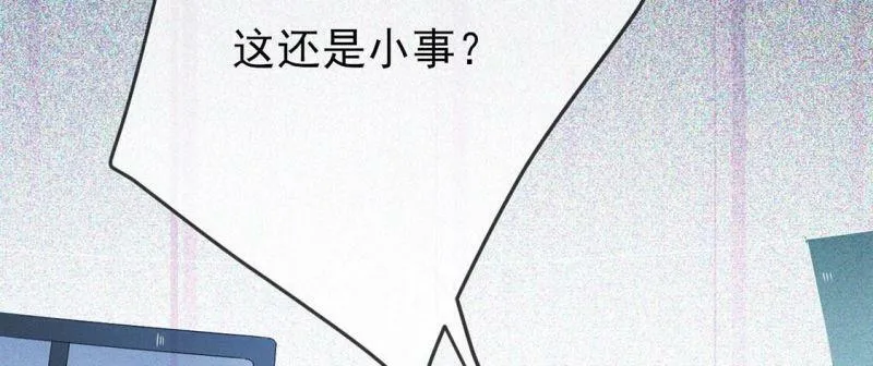 第3话 我就是颜墨 第61页