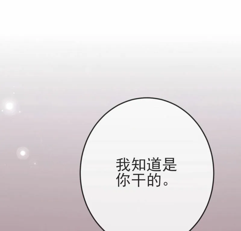 第3话 我就是颜墨 第65页