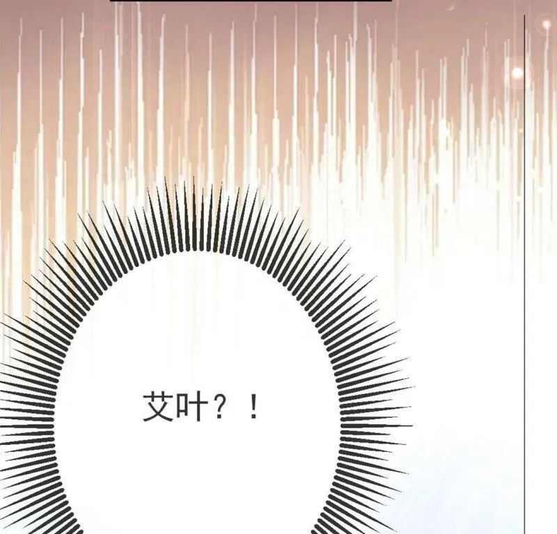 第3话 我就是颜墨 第68页