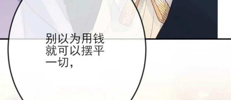 第3话 我就是颜墨 第72页