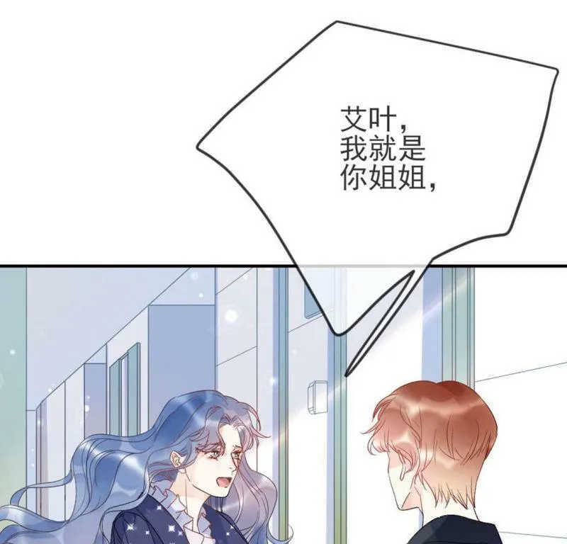 第3话 我就是颜墨 第76页