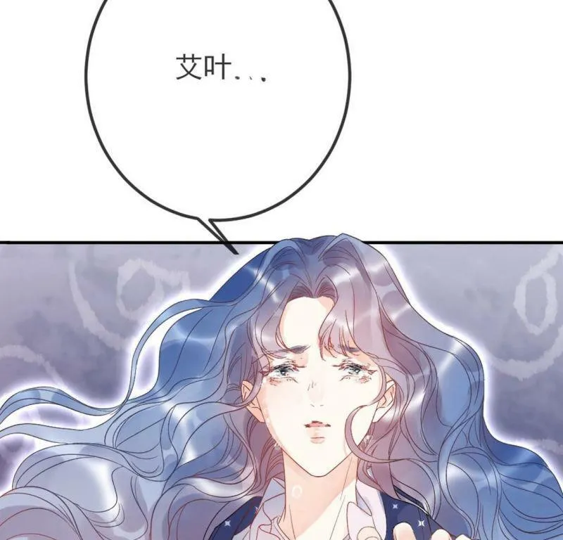 第3话 我就是颜墨 第88页