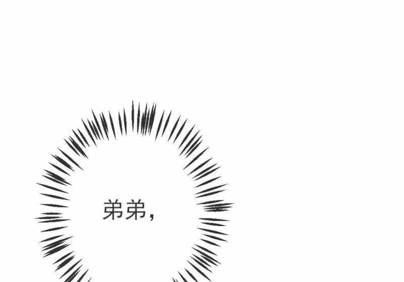 第3话 我就是颜墨 第90页