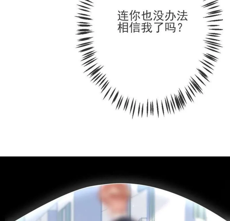 第3话 我就是颜墨 第92页