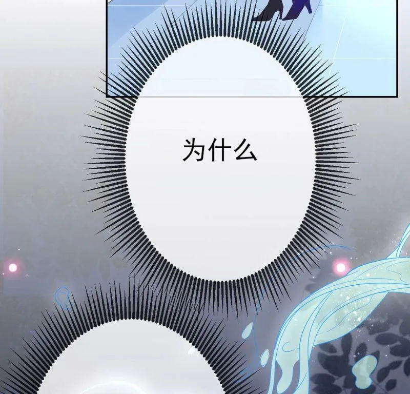 第3话 我就是颜墨 第101页