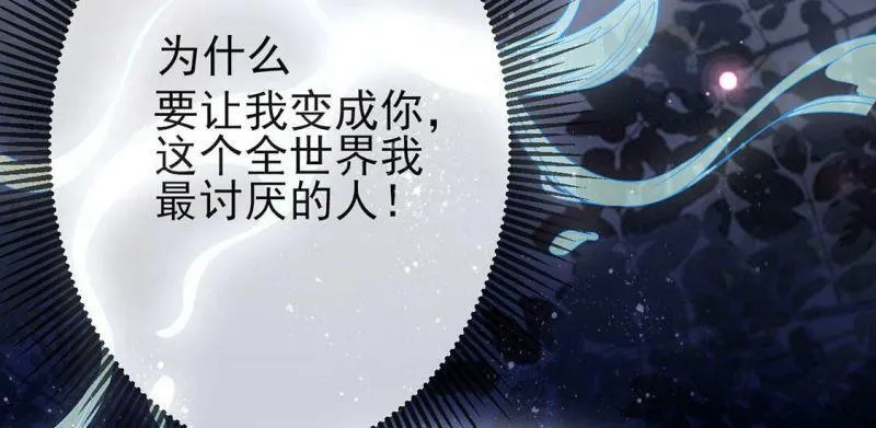 第3话 我就是颜墨 第102页