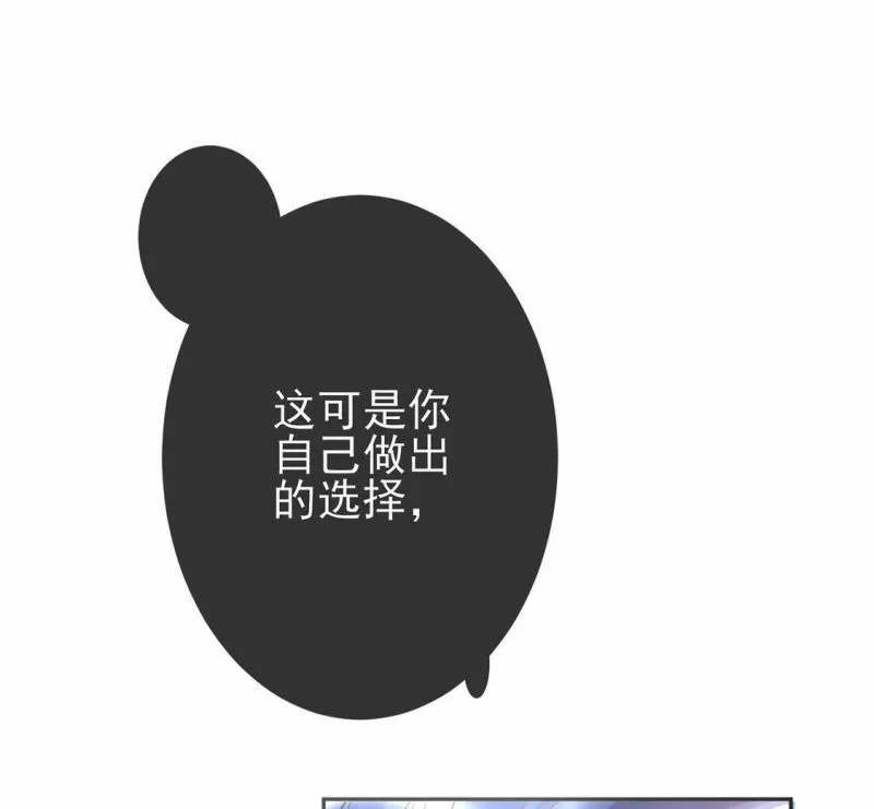 第3话 我就是颜墨 第107页