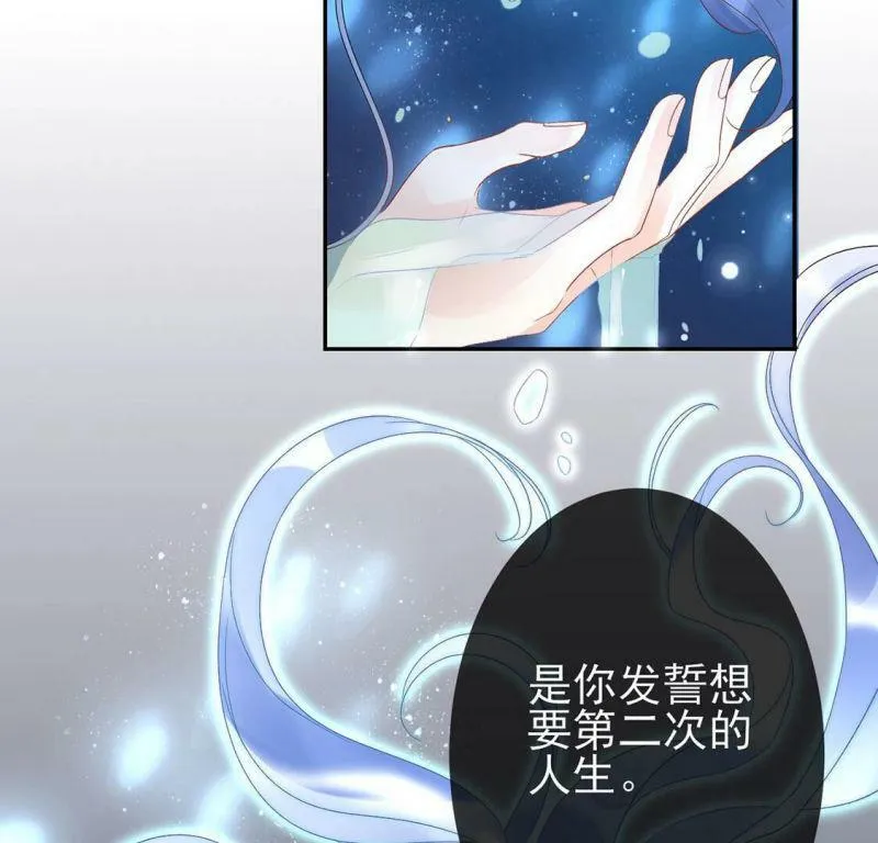 第3话 我就是颜墨 第109页