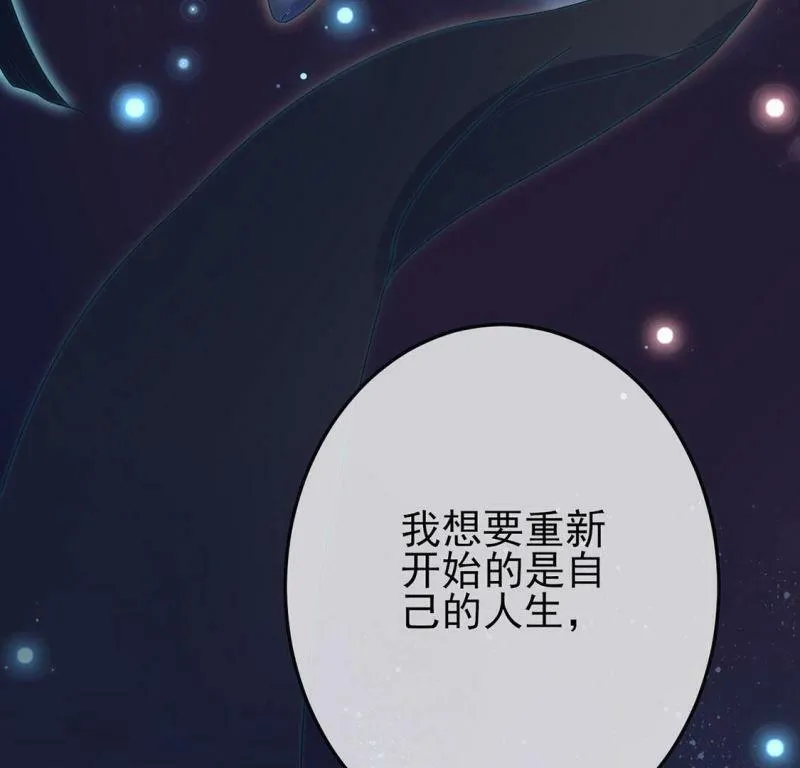 第3话 我就是颜墨 第114页