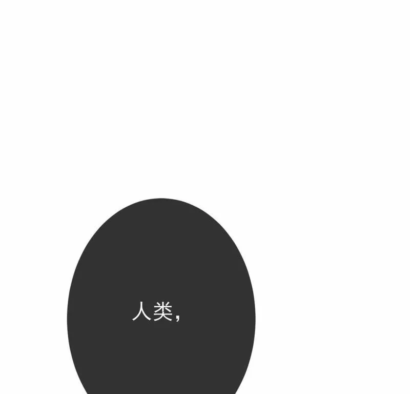 第3话 我就是颜墨 第122页