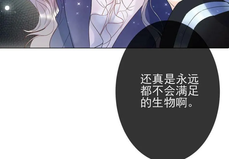 第3话 我就是颜墨 第124页