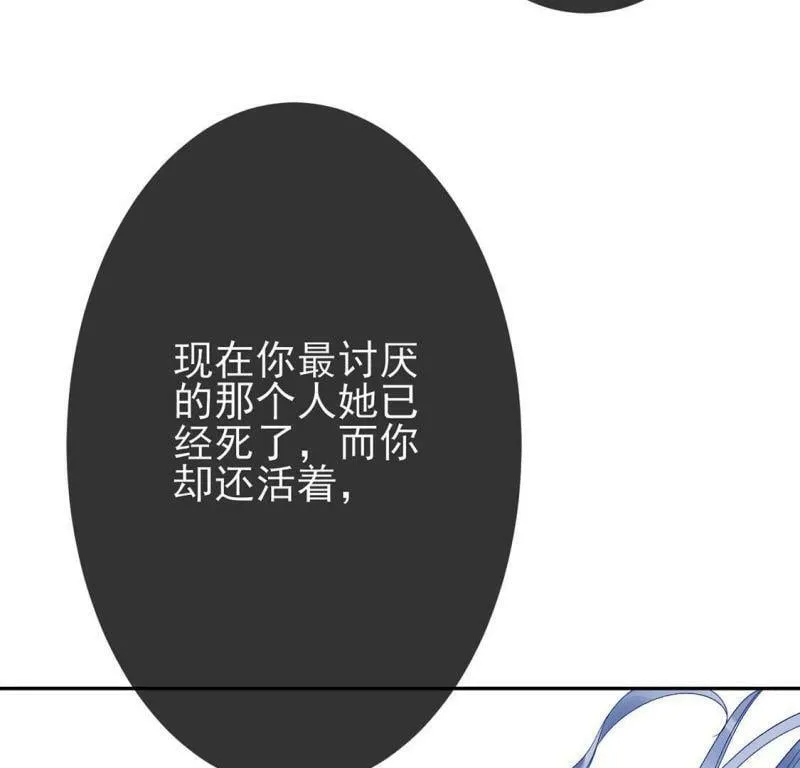 第3话 我就是颜墨 第125页