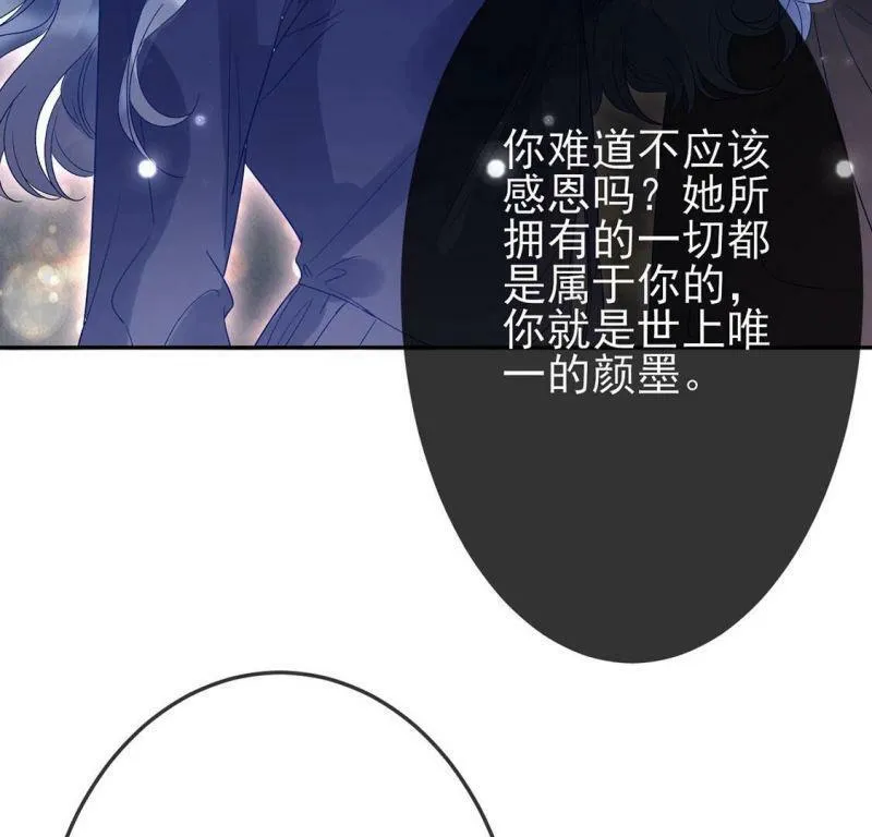 第3话 我就是颜墨 第128页
