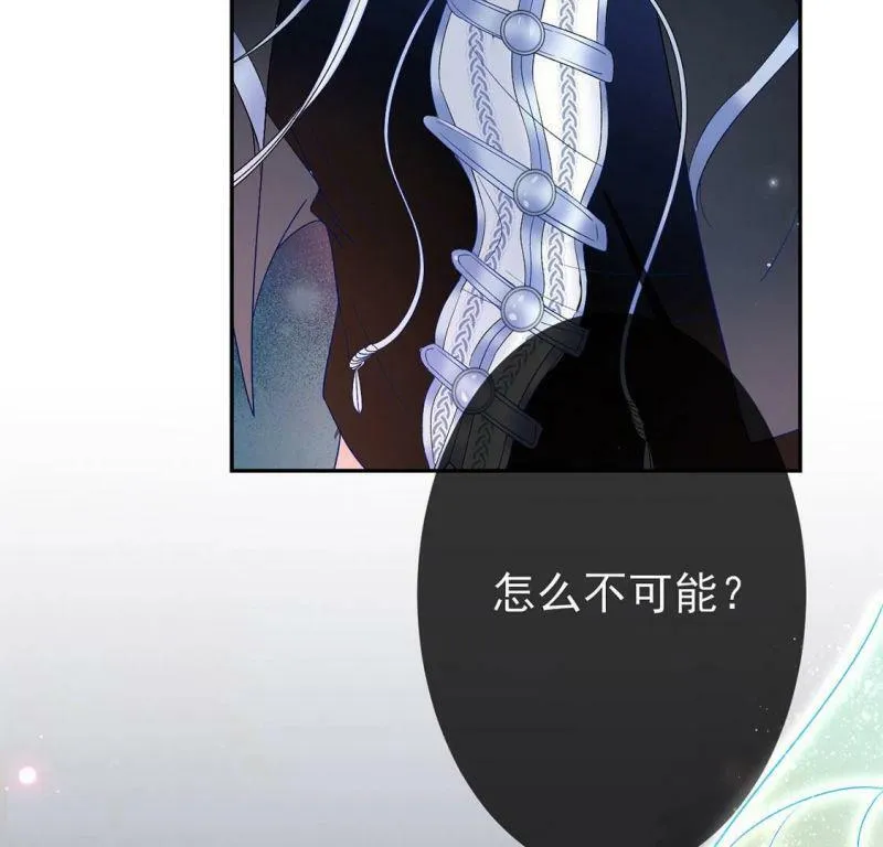 第3话 我就是颜墨 第136页