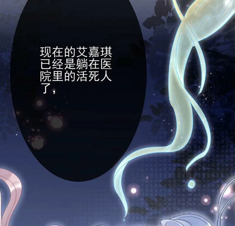 第3话 我就是颜墨 第138页
