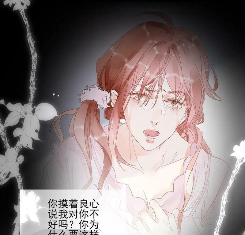 第3话 我就是颜墨 第148页