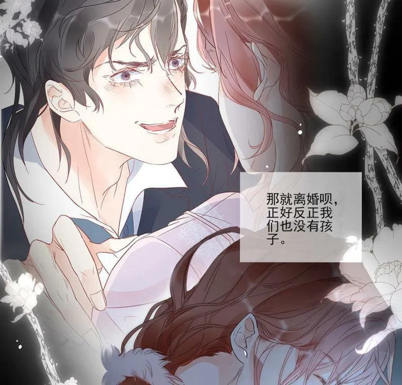 第3话 我就是颜墨 第150页