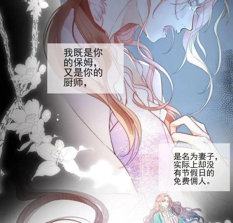 第3话 我就是颜墨 第151页