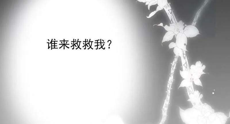 第3话 我就是颜墨 第155页