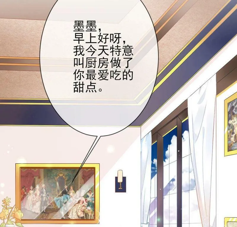 第2话 重生为豪门千金 第82页