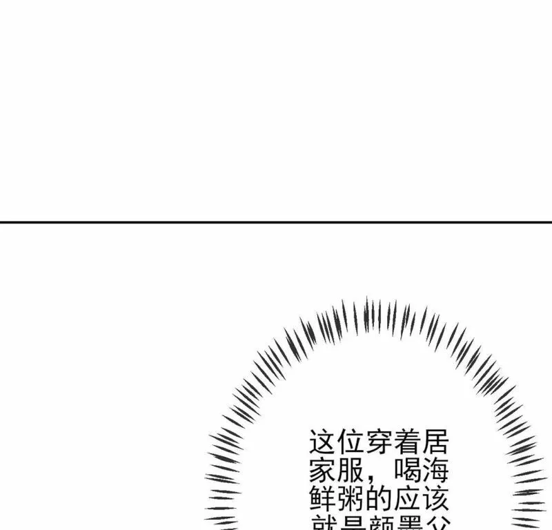 第2话 重生为豪门千金 第84页