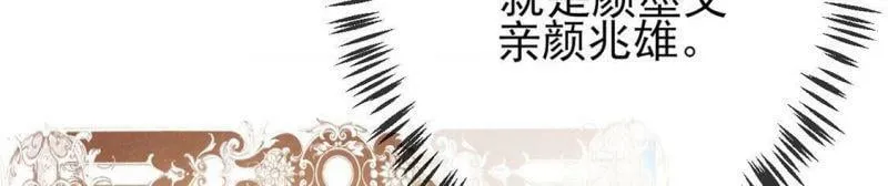 第2话 重生为豪门千金 第85页