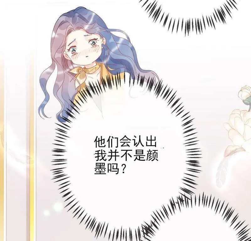 第2话 重生为豪门千金 第90页