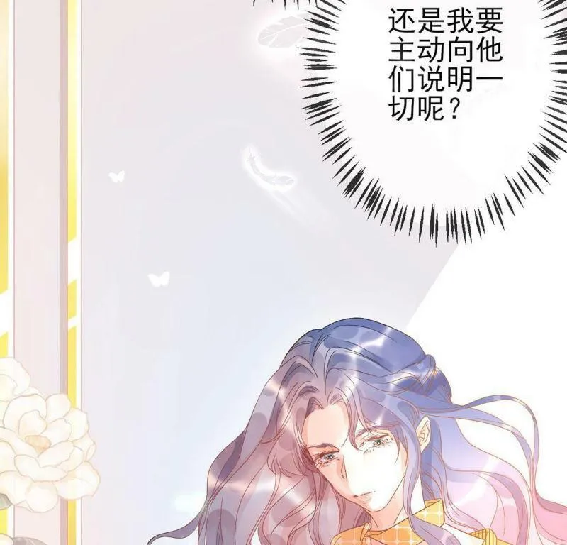 第2话 重生为豪门千金 第91页