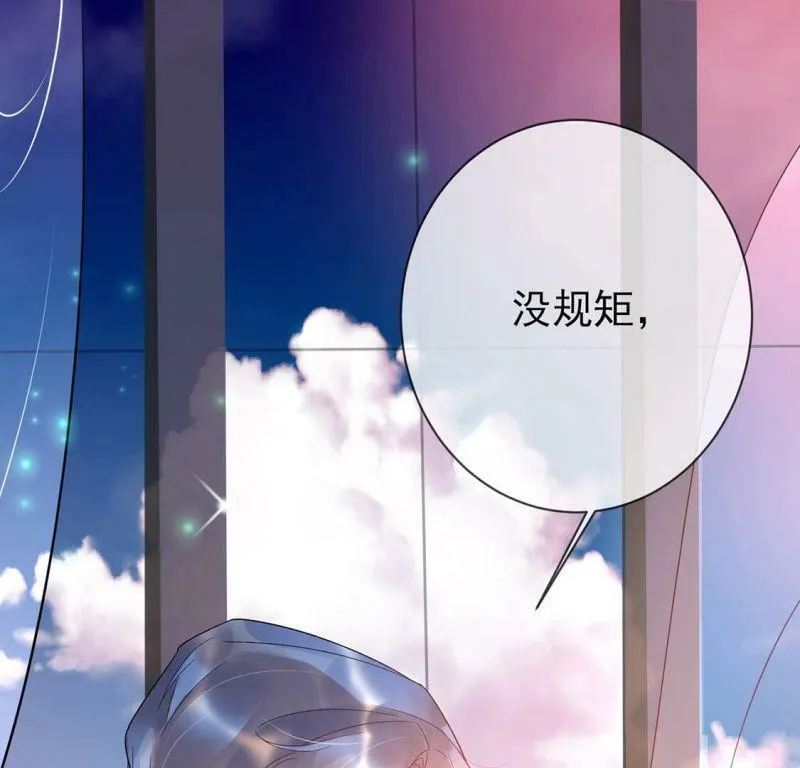 第2话 重生为豪门千金 第94页
