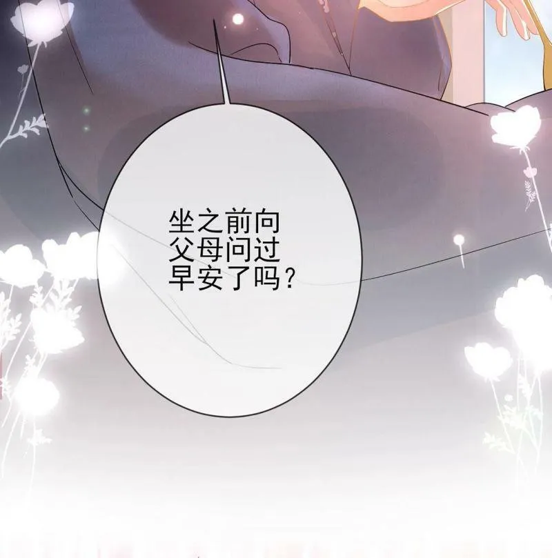 第2话 重生为豪门千金 第96页